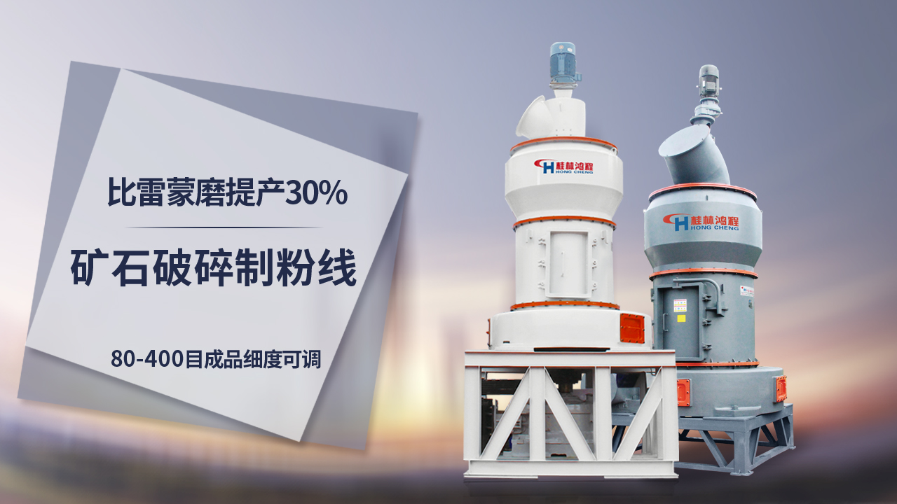 風(fēng)雪無(wú)阻，使命必達(dá)！HC大型擺式磨安裝現(xiàn)場(chǎng)的鴻程拼搏