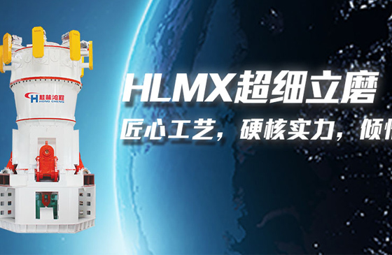 2000目的鈣粉是什么機(jī)器生產(chǎn)的