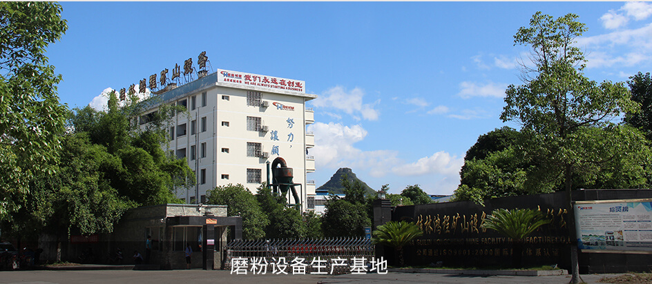 磨粉設(shè)備生產(chǎn)基地